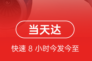 珠海金湾空运代理航空货运公司【机场